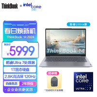 ThinkPad 思考本 联想ThinkBook 14/16 笔记本电脑 Ultra7 16G 1TB