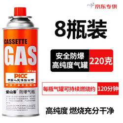 愛山客 戶外便攜卡式爐防爆氣罐液化瓦斯氣體燃氣罐卡斯爐丁烷氣瓶 220*8