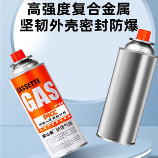 爱山客 户外便携卡式炉防爆气罐液化瓦斯气体燃气罐卡斯炉丁烷气瓶 220*8