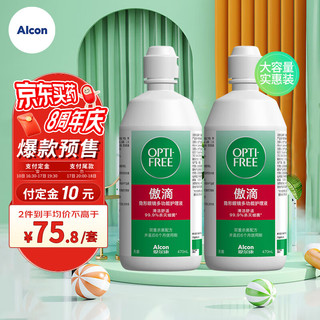 Alcon 爱尔康 隐形眼镜多功能护理液 470ml*2