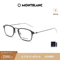 MONTBLANC 万宝龙 全框时尚休闲近视眼镜框黑框MB0159O&MB0207O