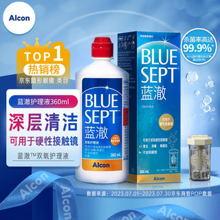 Alcon 爱尔康 蓝澈RGP硬性隐形眼镜双氧水护理液360ml