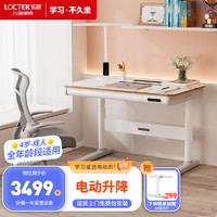 Loctek 乐歌 儿童学习桌实木小学写字书桌家用桌子1.2mT4