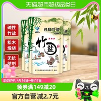 88VIP：颂康制盐 未加碘纯精竹盐225g*3包无碘食用盐食盐巴调味料无抗结剂