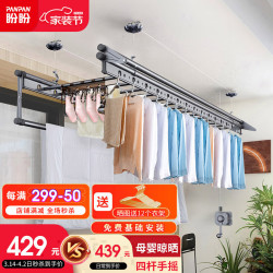 panpanfoods盼盼手摇晾衣架阳台升降晾衣杆铝合金j晒衣架带横杆母婴夹