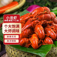 小霸龙 特大小龙虾750g*4盒4-6钱加热即食熟食麻辣蒜蓉十三半成品
