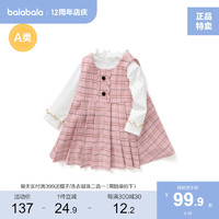 巴拉巴拉 女童连衣裙套装秋装婴儿衣服宝宝两件套时尚长袖法式风