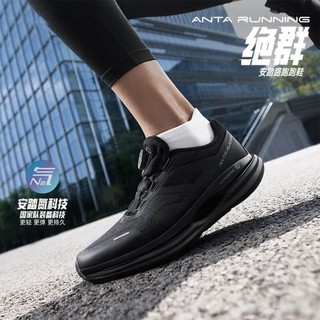 ANTA 安踏 氮科技专业缓震跑步鞋男夏季透气便捷旋钮跑鞋回弹运动鞋