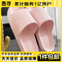 惠寻夏季EVA浴室家居拖鞋女款（条纹款） 36-37