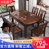 百亿补贴：乌金木实木餐桌椅吃饭组合中式伸缩折叠小户型桌子圆形家用饭桌