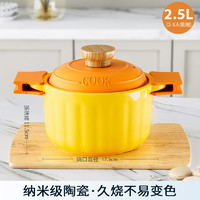 加百列 砂锅炖锅家用煲汤锅 橙色南瓜煲+两个硅胶夹 2.5L