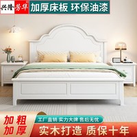 百亿补贴：兴隆芳华 白色实木床美式儿童床1.2米储物床主卧现代简约小学生床