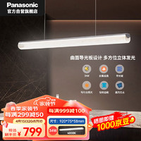 Panasonic 松下 餐厅灯导光板吊灯灯具轻奢风格吊线可调简约餐吊灯饰 颖伦34瓦