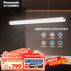 Panasonic 松下 餐厅灯导光板吊灯灯具轻奢风格吊线可调简约餐吊灯饰 颖伦34瓦