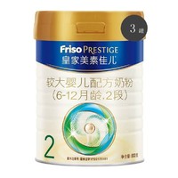 Friso PRESTIGE 皇家美素佳儿 较大婴儿配方奶粉2段 800g 3罐装