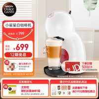 Dolce Gusto 雀巢 半自动胶囊咖啡机 Piccolo XS白色 家用 办公室入门款