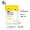 JOYTOUR JOYTOU一次性床笠酒店隔脏床单床垫防尘罩240*230cm