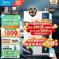 Midea 美的 JSLQ27-16LN1 燃气热水器 16L