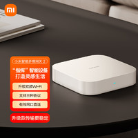 Xiaomi 小米 智能多模网关 2 双频WiFi 支持3种协议 支持蓝牙 蓝牙MESH Zigbee协议 居联动 有线网口直连