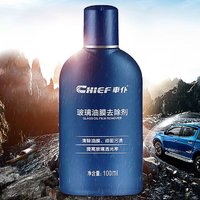 百亿补贴：CHIEF 车仆 玻璃油膜去除剂 100ml