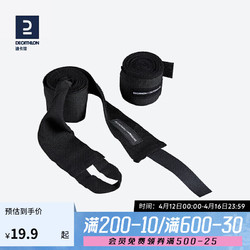 DECATHLON 迪卡侬 拳击绷带运动散打泰拳格斗护手绑带 黑2.5m(1对)-2941363