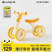 luddy 乐的 儿童滑步车平衡车儿童滑行车扭扭玩具1-3岁婴幼儿1006小黄鸭