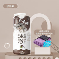 神经猫（shenjingmao）猫咪沐浴露猫用沐浴液洗澡抑菌除螨幼猫沐浴乳宠物用品500ml 【全猫通用】护毛素