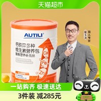 AUTILI 澳特力 崔玉涛团队亲研澳特力钙铁锌婴幼儿辅食营养包国家儿童综合营养包