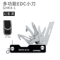 GHK 多功能刀EDC折叠工具随身开瓶器小剪刀迷你瑞士防身小刀