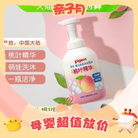 88VIP：Pigeon 贝亲 儿童洗发沐浴露 500ml