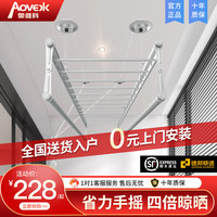 AOVEOK 升降晾衣架阳台四杆式手摇晾衣杆手动室内多用晒被杆晒衣架家用 冰川银【衣被同晒强力承重】 2.0米四杆 不带衣架+12横杆