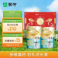 MENGNIU 蒙牛 铂金装 中老年益生菌高钙富硒奶粉800g*2罐 礼盒装 送礼送父母