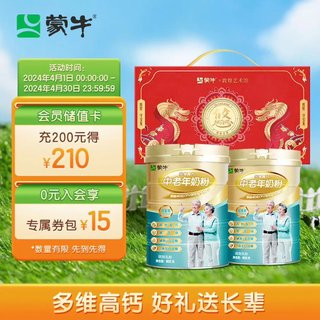 铂金装 中老年益生菌高钙富硒奶粉800g*2罐 礼盒装 送礼送父母