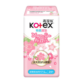 高洁丝（Kotex）粉樱花超薄透气卫生护垫175mm*24片瞬吸防漏淡香型 港版