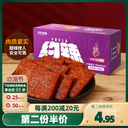 Three Squirrels 三只松鼠 辣条零食大礼包麻辣儿时网红食品盒装亲嘴烧