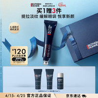 BIOTHERM 碧欧泉 男士蓝钻紧致眼霜15ml淡化细纹 玻色因 护肤品 生日礼物送老公