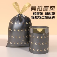 泊丽洁 抽绳印花垃圾袋手提式收口加厚大号家用厨房清洁塑料袋轻奢30只