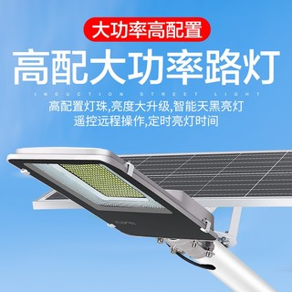 siyingled 太阳能灯路灯户外感应投光灯家用新农村照明道路照明LED庭院灯 200W豪华款+光控+遥控+照75平