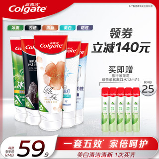 Colgate 高露洁 牙膏家庭套装5支共460g+漱口水5条