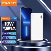 百亿补贴：Teclast 台电 20000毫安大容量充电宝便携耐用移动电源适用于安卓华为苹果