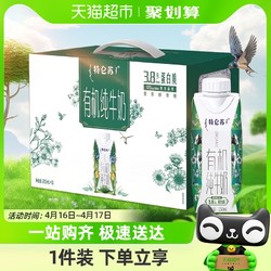 特仑苏 蒙牛特仑苏有机纯牛奶梦幻盖250ml*10盒