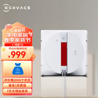 ECOVACS 科沃斯 窗宝WINBOT960擦窗机器人擦玻璃神器全自动擦窗机器人家用擦窗机