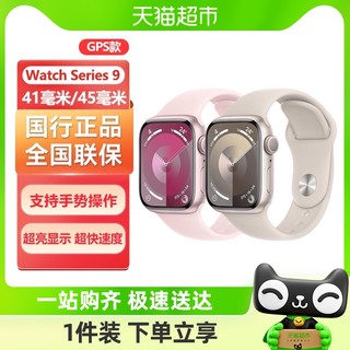 新款Apple/苹果Watch Series 9智能手表GPS版运动版41 45mm可选