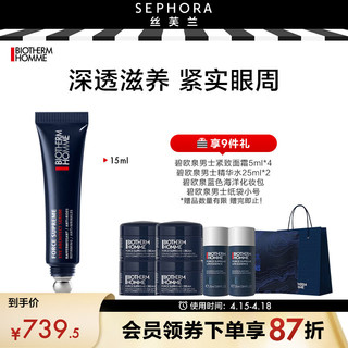 BIOTHERM 碧欧泉 男士滋养紧致眼部精华露 15ml