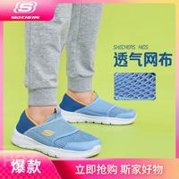 SKECHERS 斯凯奇 男中大童|夏季童鞋运动跑步鞋尺码偏大网面透气童运动鞋