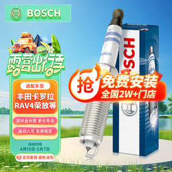 BOSCH 博世 双铱金火花塞火嘴四支装9529适配丰田卡罗拉雷凌RAV4荣放花冠EX等