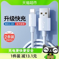 88VIP：BASEUS 倍思 【包邮两条装】倍思数据线1.5m苹果iPhone手机平板数据线加长充电