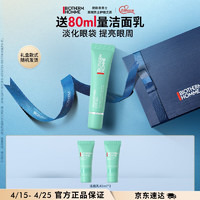 BIOTHERM 碧欧泉 男士水动力清爽眼霜15ml焕亮眼周淡化眼袋护肤礼盒生日礼物送男友