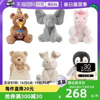 GUND 冈德 菲比害羞小象 玩偶安抚玩具