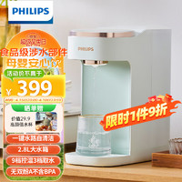 飞利浦（PHILIPS）母婴即热饮水机 家用即热饮水机 小型台式直饮机 桌面智能速热饮水器办公室迷你水吧机 ADD8200【母婴安心饮】 ADD8200【母婴安心饮】 即热型